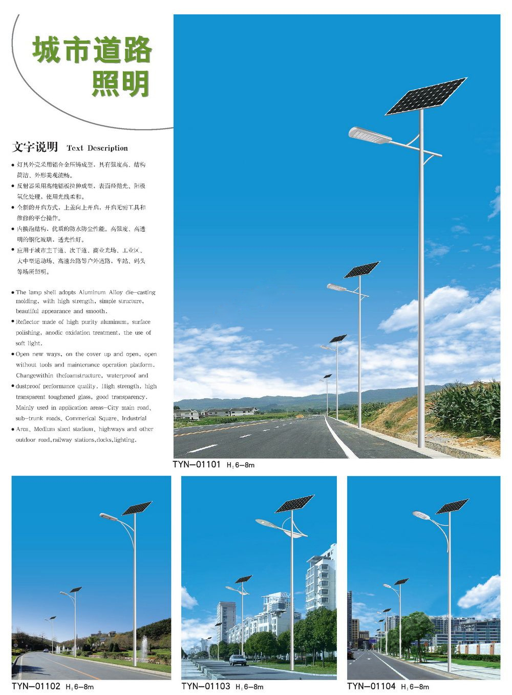 城市道路照明1.jpg